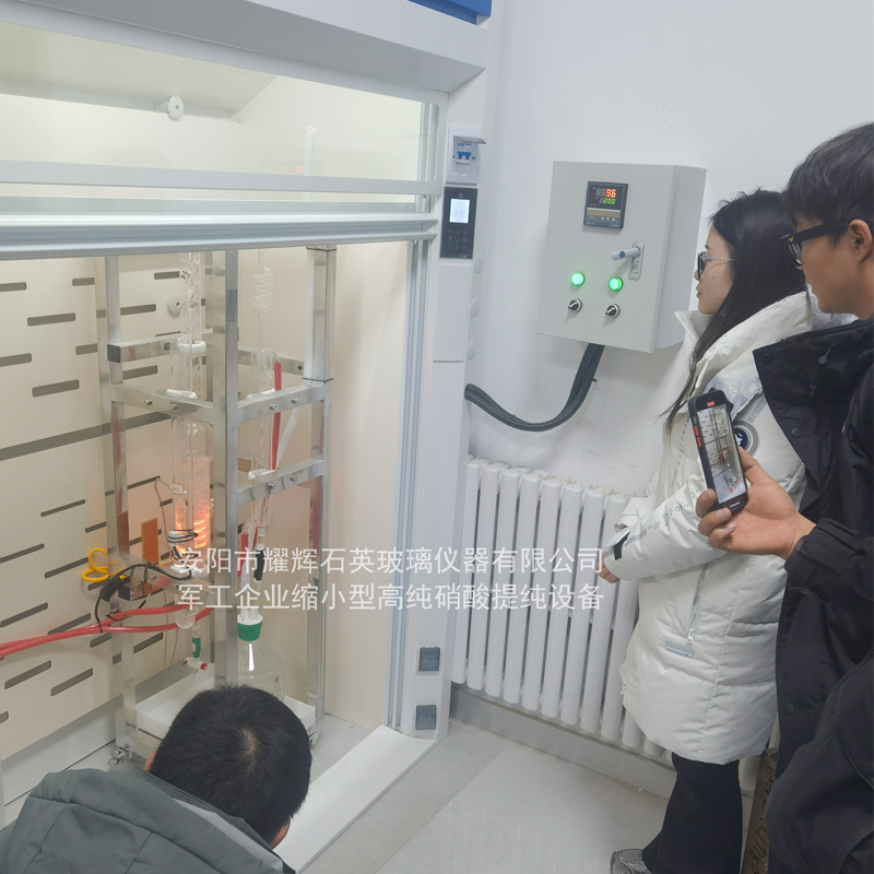 江西缩小型军工企业实验室超高纯硝酸提纯设备