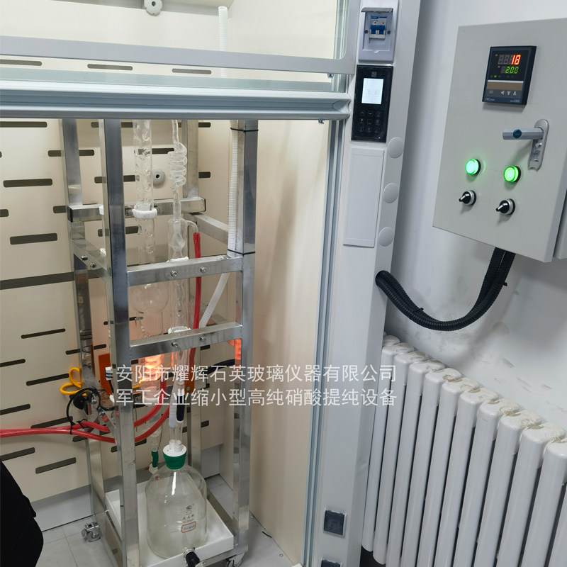 江西缩小型军工企业实验室超高纯硝酸提纯设备